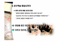 [교육방법및교육공학] 딕과 캐리의 교수체제설계모형에 따른 교수설계(중1과학과 보일의 법칙)-17