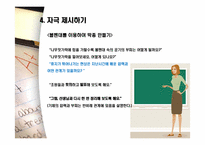 [교육방법및교육공학] 딕과 캐리의 교수체제설계모형에 따른 교수설계(중1과학과 보일의 법칙)-18