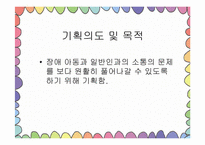 [평생교육프로그램개발] 직업재활 프로그램(정신지체)-4