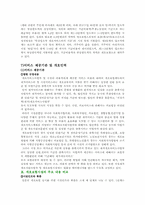 일본의 개호보험제도-12