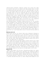 일본의 개호보험제도-15