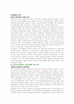 일본의 개호보험제도-17