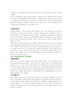 일본의 개호보험제도-19