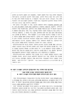 [청소녀 성교육 프로그램 계획서] 소녀들의 건강한 여성되기 프로젝트-3