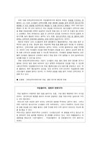[청소녀 성교육 프로그램 계획서] 소녀들의 건강한 여성되기 프로젝트-4