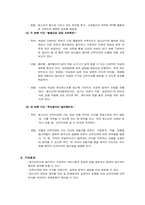 [청소녀 성교육 프로그램 계획서] 소녀들의 건강한 여성되기 프로젝트-7