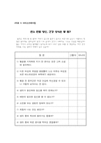 [청소녀 성교육 프로그램 계획서] 소녀들의 건강한 여성되기 프로젝트-8