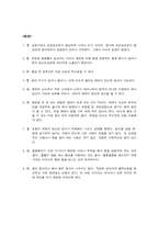 [청소녀 성교육 프로그램 계획서] 소녀들의 건강한 여성되기 프로젝트-9