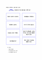 [청소녀 성교육 프로그램 계획서] 소녀들의 건강한 여성되기 프로젝트-10