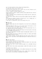 세계 광물기업들의 M&A 실태와 이에 대한 우리의 대책-10