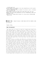 웰빙 열풍 분석-3