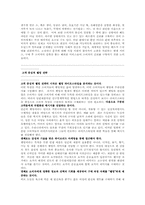 웰빙 열풍 분석-4
