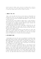 웰빙 열풍 분석-7