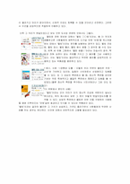 웰빙 열풍 분석-9