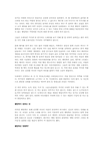 웰빙 열풍 분석-11