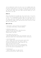 웰빙 열풍 분석-12