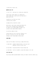 웰빙 열풍 분석-13