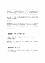 웰빙 열풍 분석-14