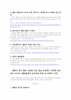 웰빙 열풍 분석-15