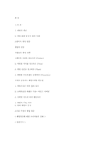 웰빙 열풍 분석-19