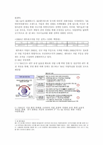 SK네트웍스 정보화와 외환 위기, 기업 구조의 변화-17