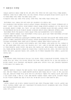 색채마케팅 레포트-2