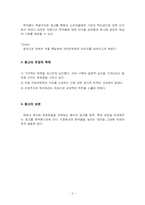 [소비자행동론] McCAFE(맥카페) 광고 분석-4