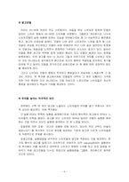 [소비자행동론] McCAFE(맥카페) 광고 분석-7