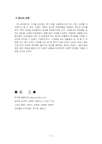 [소비자행동론] McCAFE(맥카페) 광고 분석-11
