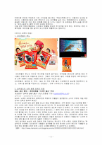 불량식품 생쥐깡 사건으로 돌아본 기업의 사회적 책임-5