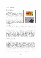 불량식품 생쥐깡 사건으로 돌아본 기업의 사회적 책임-6