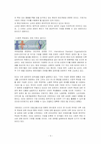불량식품 생쥐깡 사건으로 돌아본 기업의 사회적 책임-9