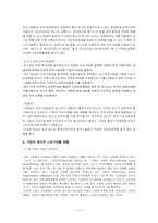 불량식품 생쥐깡 사건으로 돌아본 기업의 사회적 책임-11
