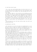 불량식품 생쥐깡 사건으로 돌아본 기업의 사회적 책임-12