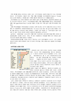 서브프라임 모기지론의 이해와 정부의 경제 위기 극복 방안-3