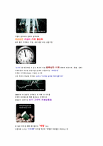 서브프라임 모기지론의 이해와 정부의 경제 위기 극복 방안-6