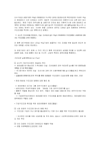 서브프라임 모기지론의 이해와 정부의 경제 위기 극복 방안-15