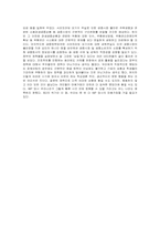 서브프라임 모기지론의 이해와 정부의 경제 위기 극복 방안-17