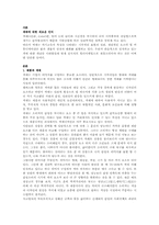 [색채학] 가전제품의 색채가 소비자에게 미치는 영향-2