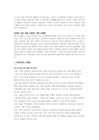 [색채학] 가전제품의 색채가 소비자에게 미치는 영향-13