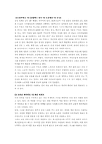 [색채학] 가전제품의 색채가 소비자에게 미치는 영향-14