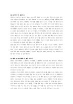 [색채학] 가전제품의 색채가 소비자에게 미치는 영향-15