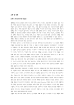 [색채학] 가전제품의 색채가 소비자에게 미치는 영향-16