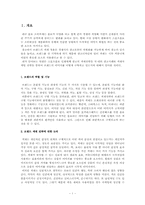 [색채학] 브랜드 색채마케팅에 대한 고찰 -`포카리스웨트`를 중심으로-3