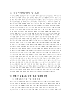 곡물가격상승이 실물경제에 미치는 영향-3