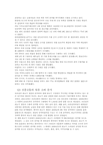 곡물가격상승이 실물경제에 미치는 영향-4