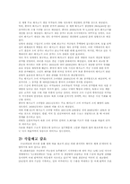 곡물가격상승이 실물경제에 미치는 영향-5
