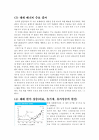 곡물가격상승이 실물경제에 미치는 영향-7