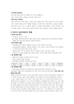 곡물가격상승이 실물경제에 미치는 영향-9