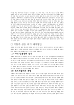곡물가격상승이 실물경제에 미치는 영향-12